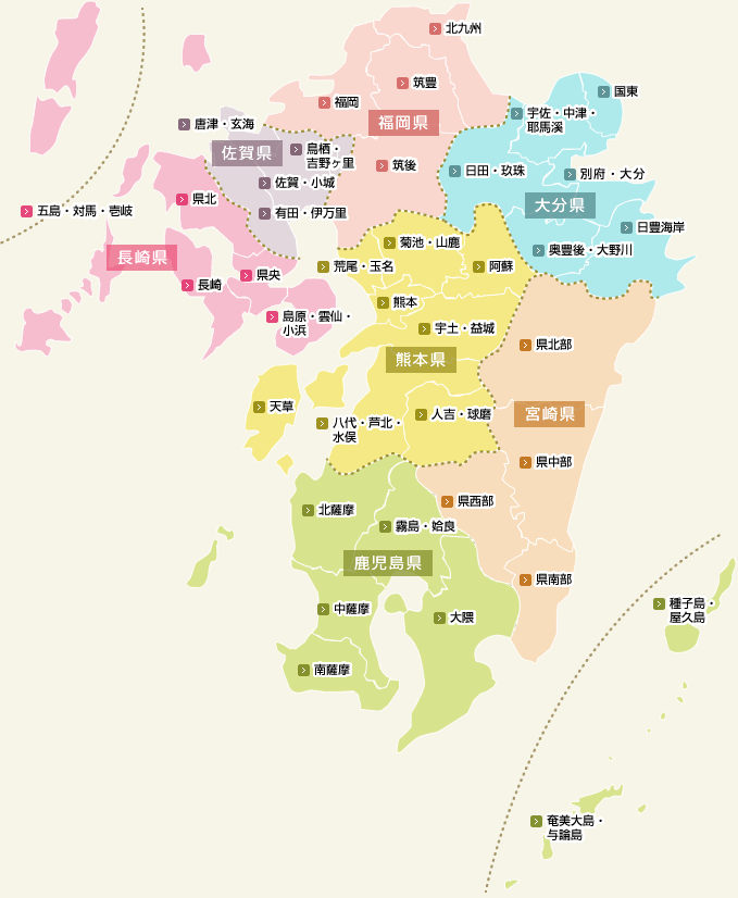 流水账*2013秋九州岛北部之旅【佐贺-长崎-福冈-熊本-汤布院-别府