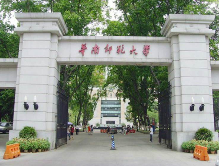 华南师范大学排名_华南师范大学(2)