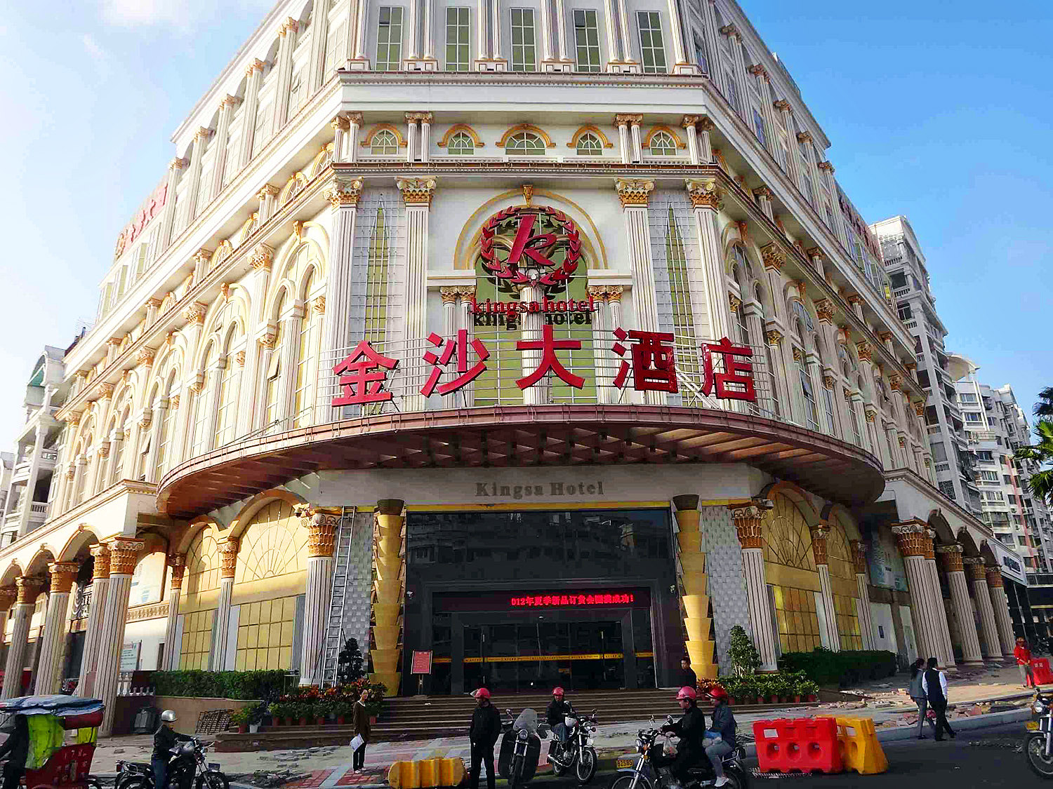 石狮金沙大酒店