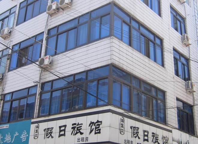 楠溪江假日旅馆预订