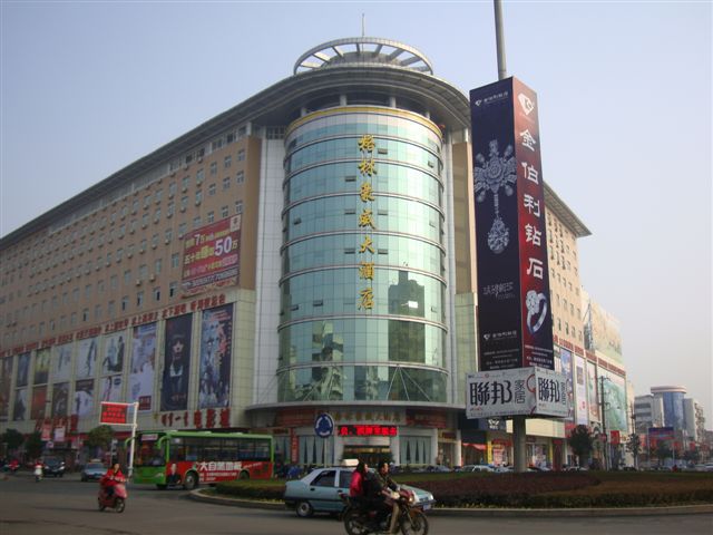 随州格菻豪威乾运大酒店