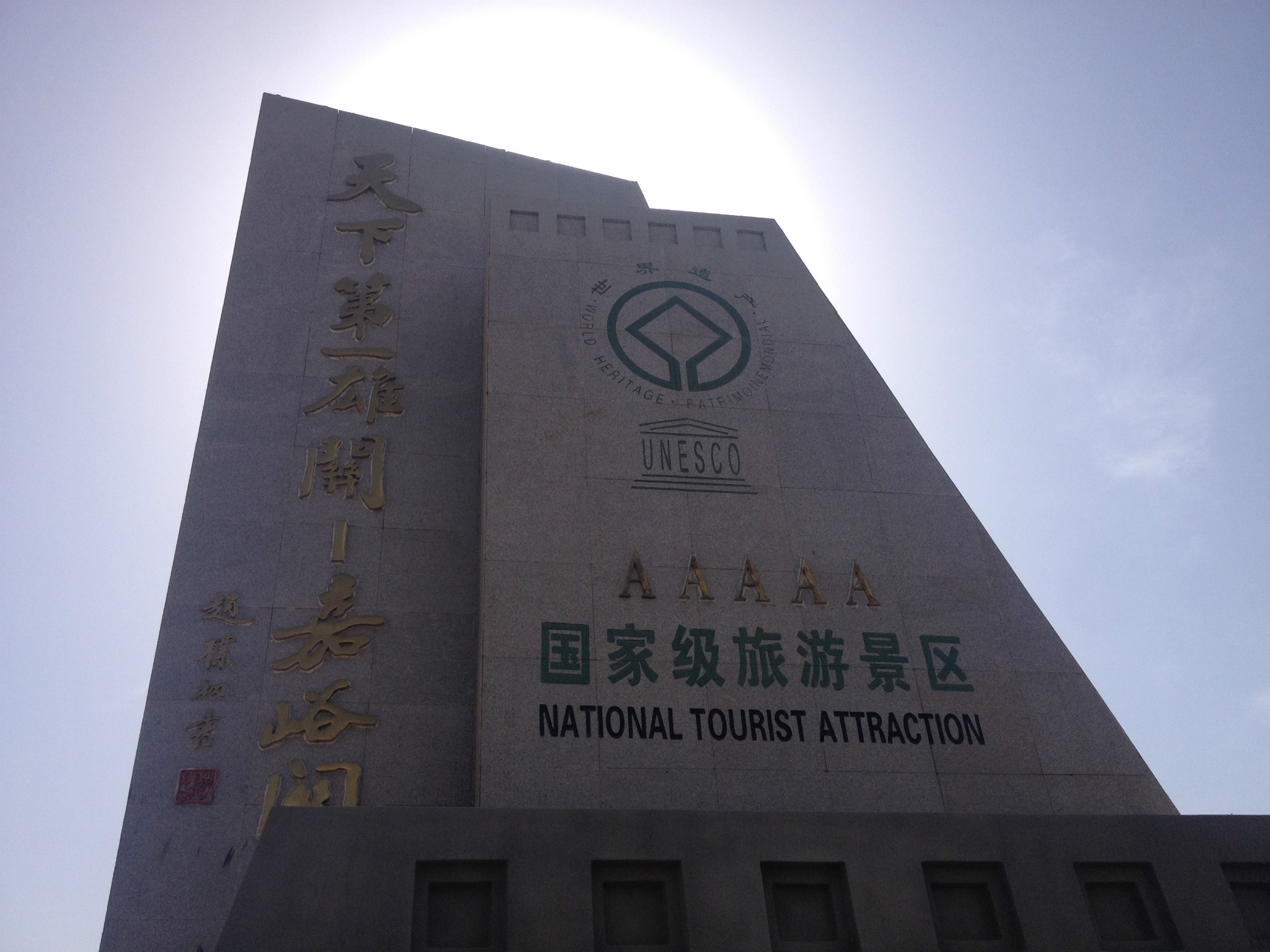 嘉峪关有多少人口_嘉峪关城楼图片