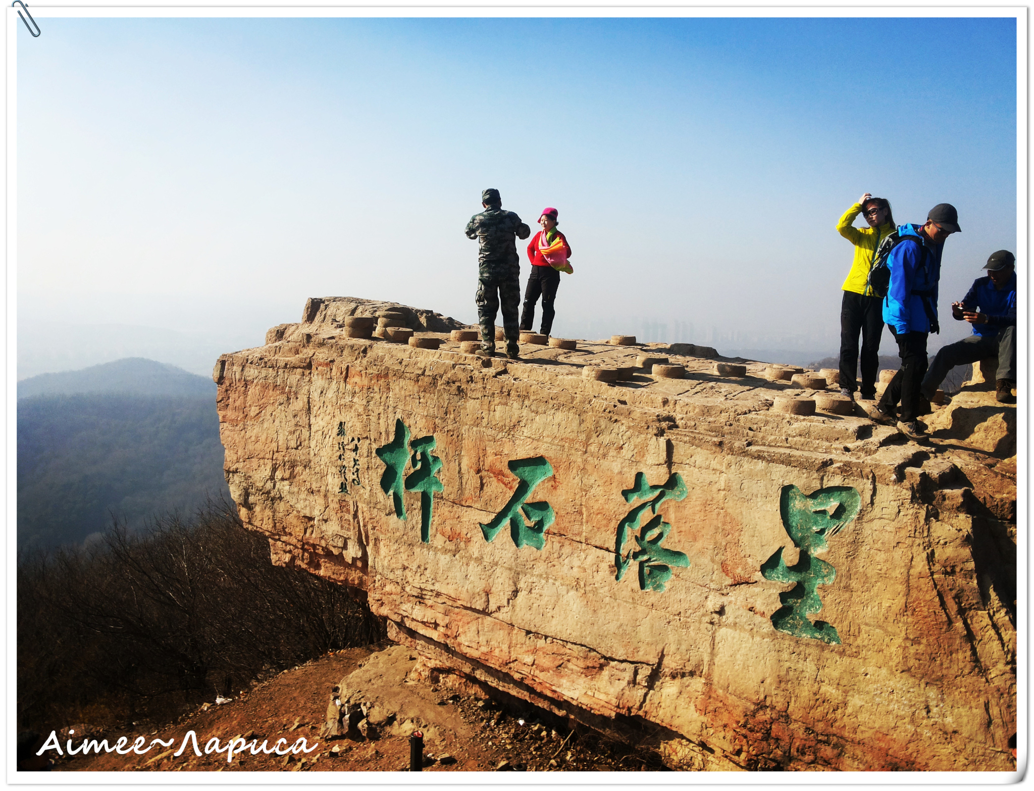 棋盘山风景区