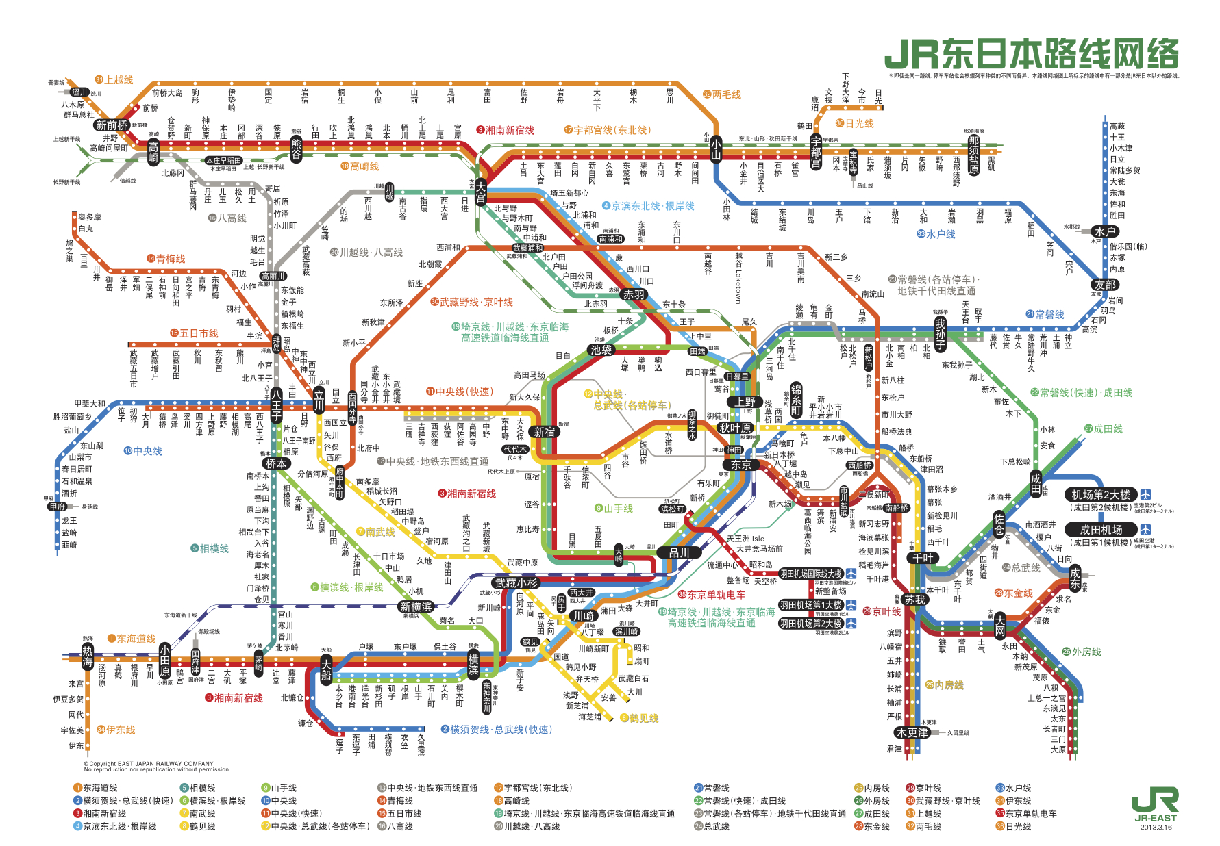 jr线路图,朝圣名侦探柯南的故乡要在"由良"站下车.