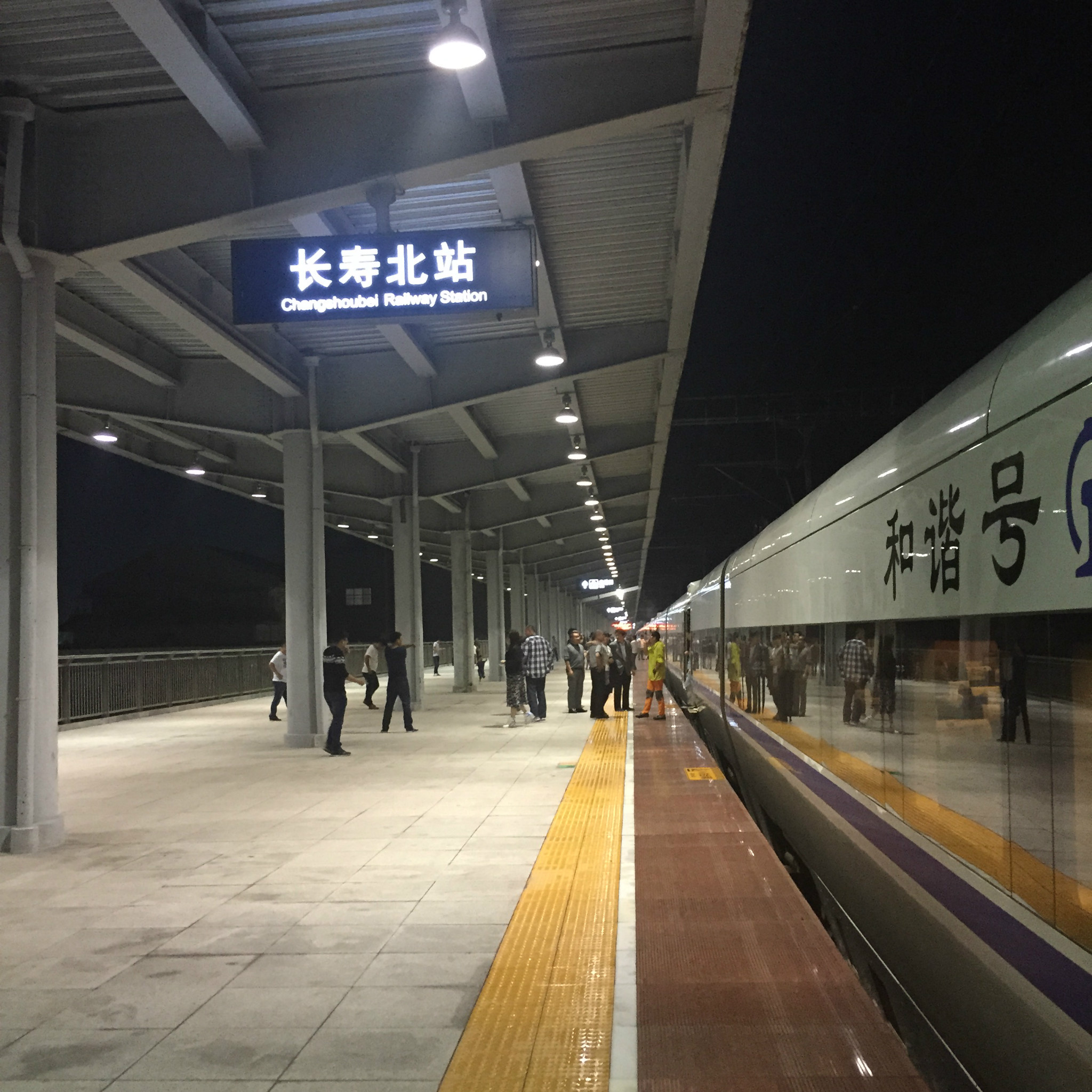 长寿火车站