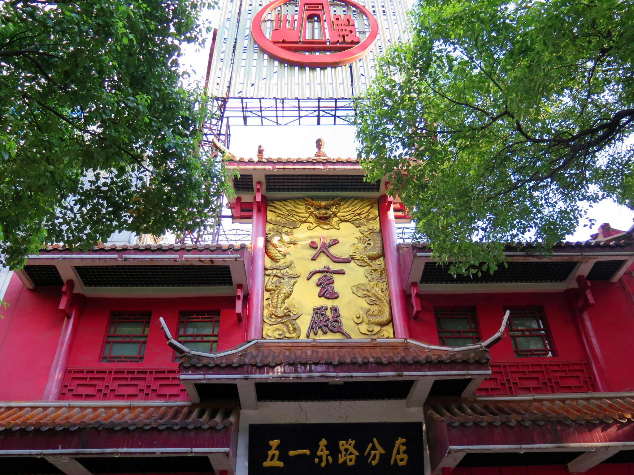 长沙火宫殿_火宫殿人均消费