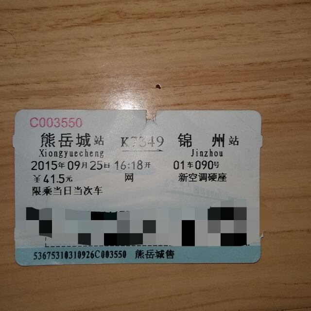 熊岳城人口_熊岳城火车站的照片(3)