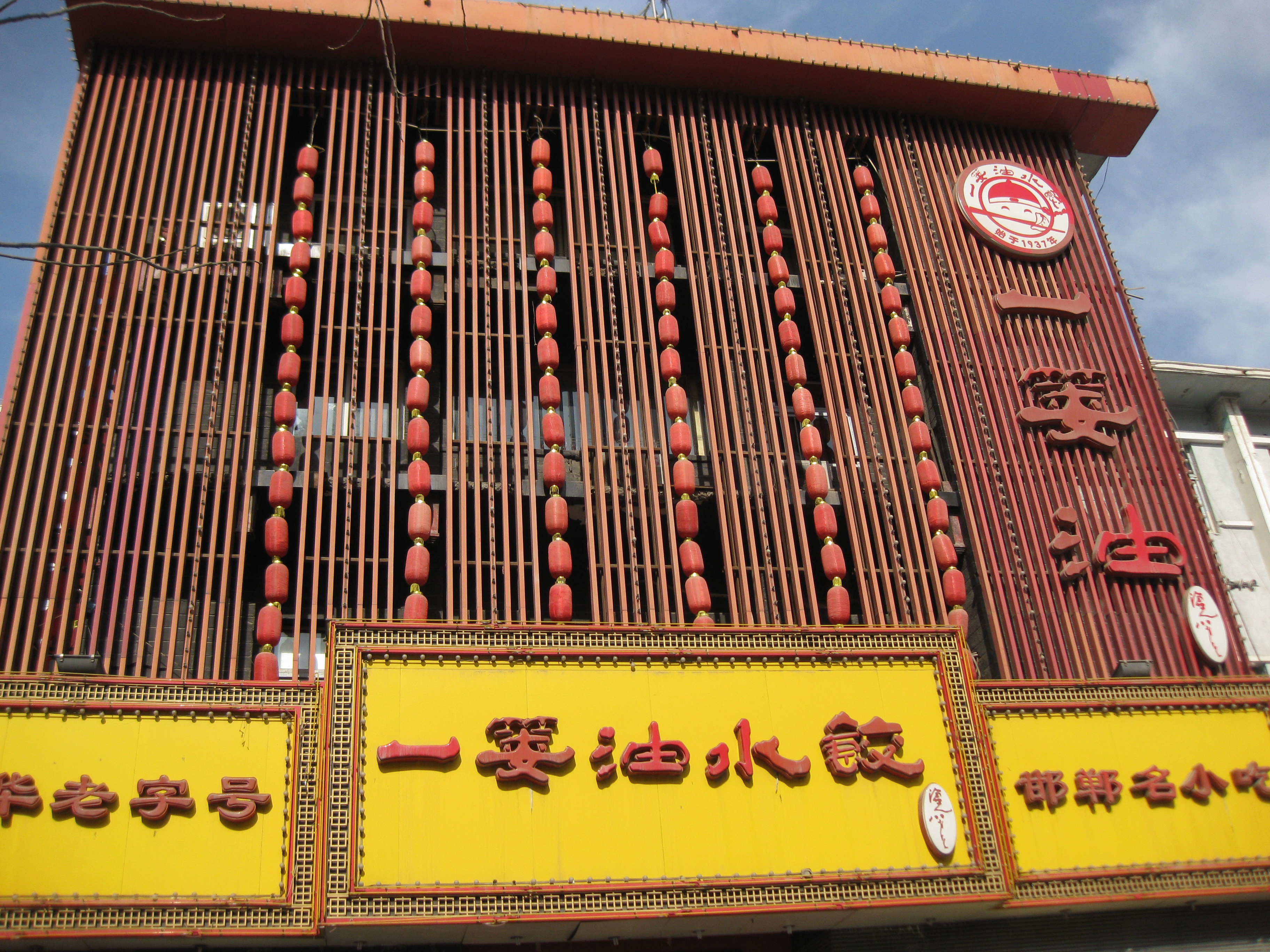 邯郸市复兴区人均GDP_邯郸市复兴区张中民(3)