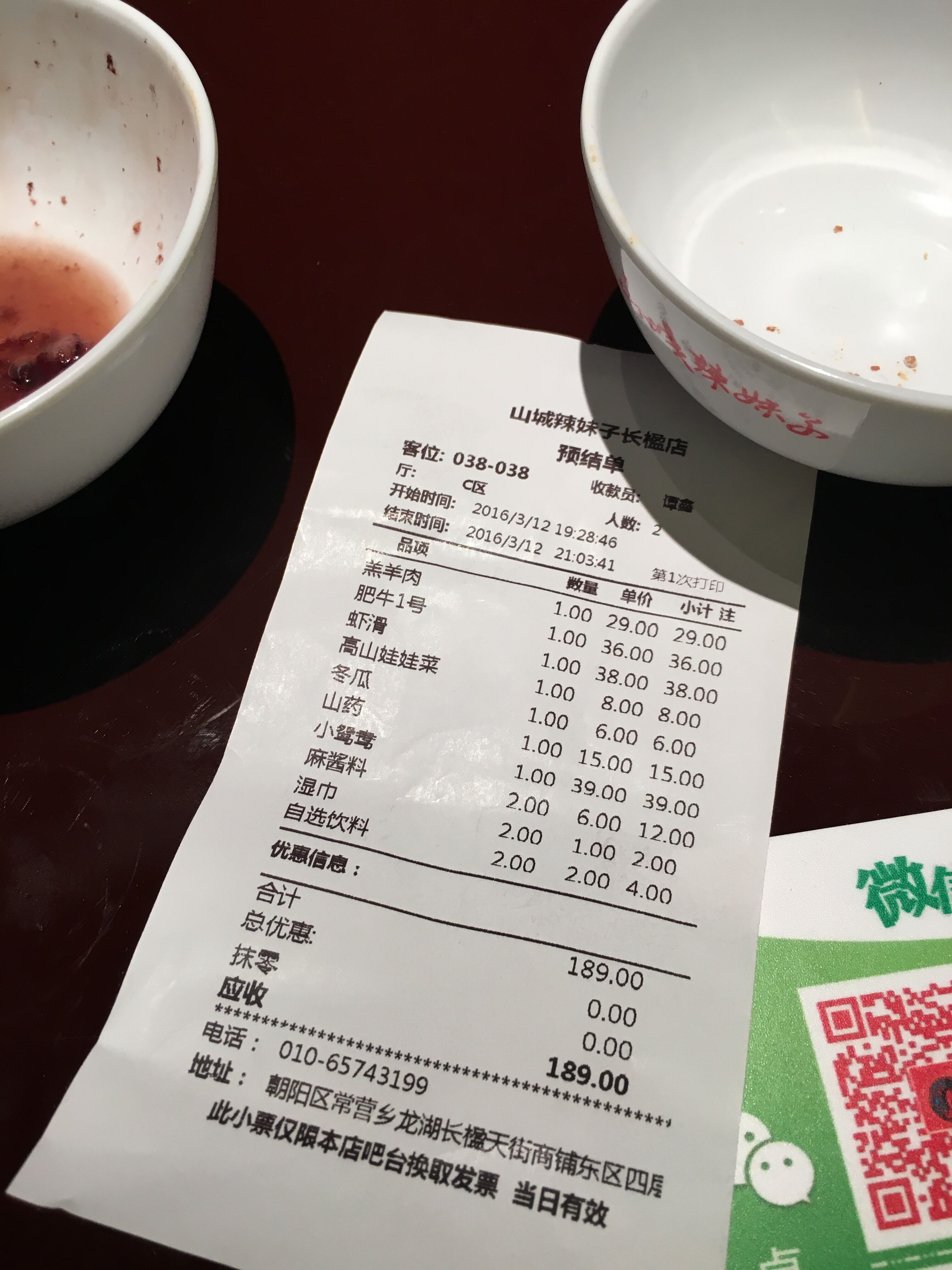 辣妹子火锅店_山城辣妹子人均消费