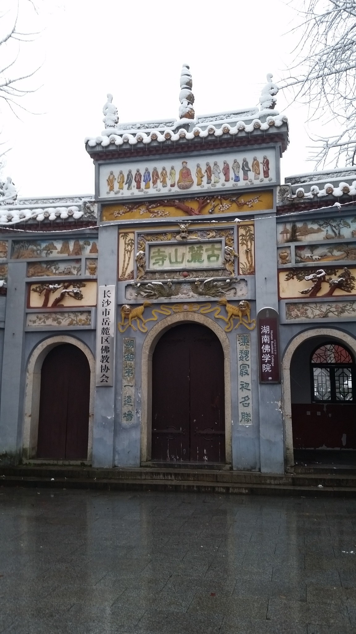 岳麓山