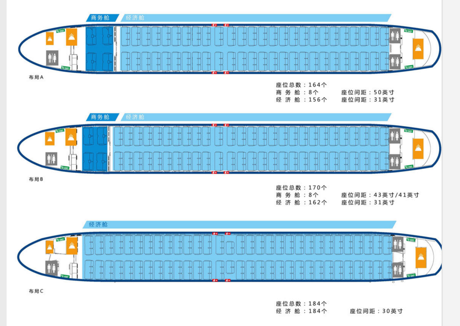 2016-08-20 查看原图 厦门航空波音737-800一共有3种客舱布局,如果是