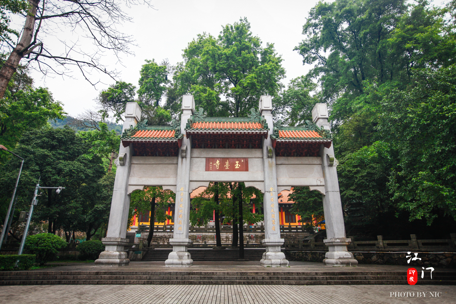 玉台寺