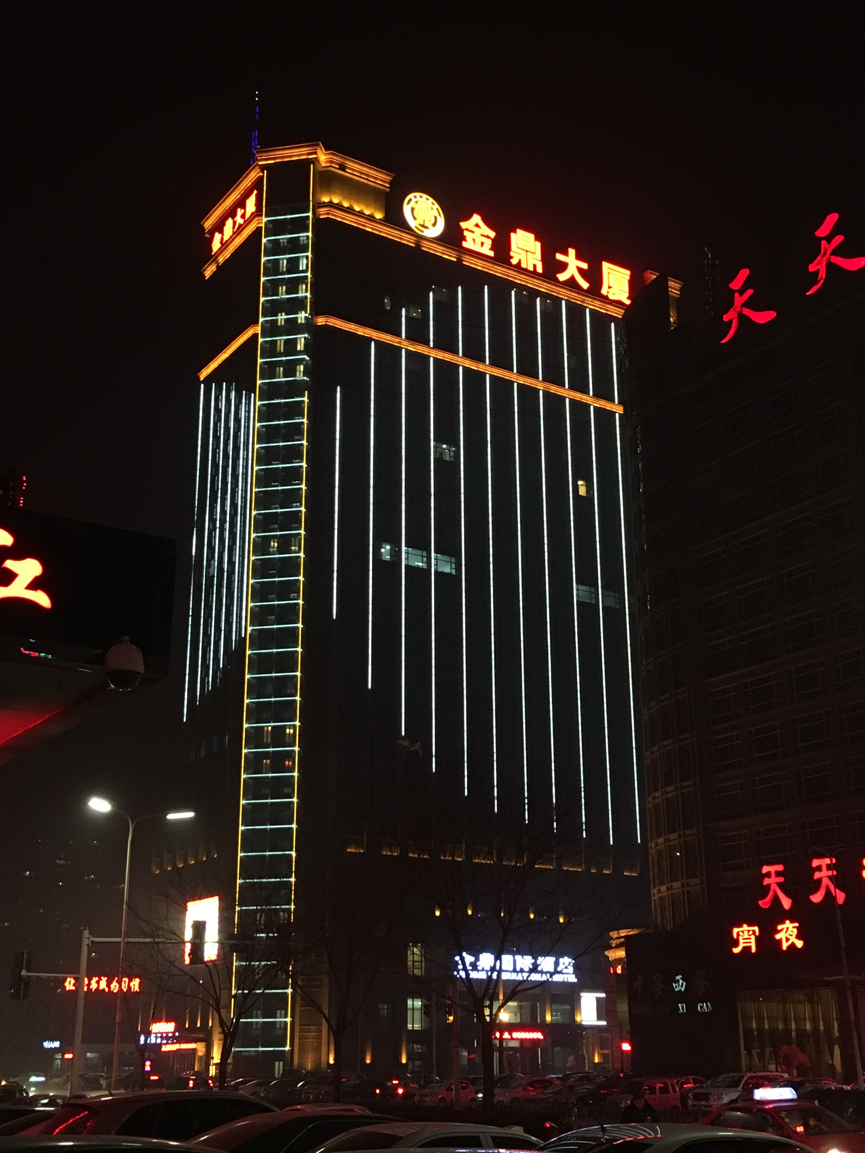 吕梁金鼎国际大酒店