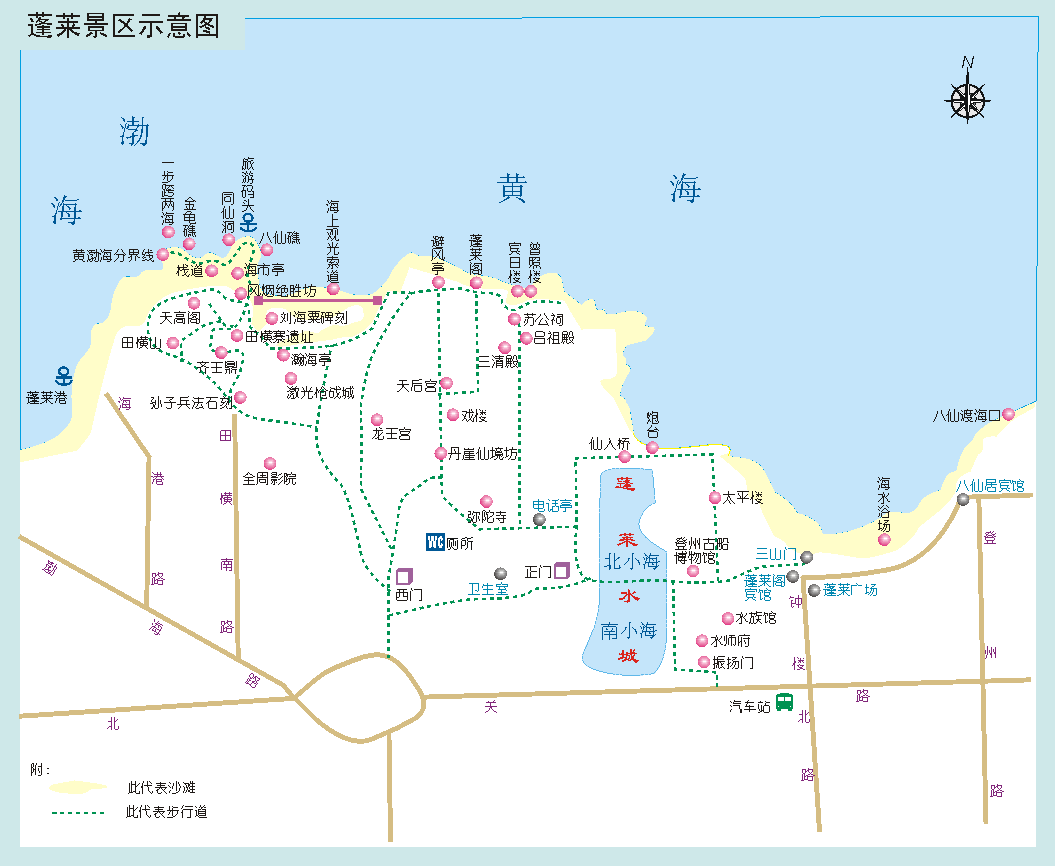 2016 烟台蓬莱四日逍遥游(一 蓬莱阁)--蓬莱游记--马