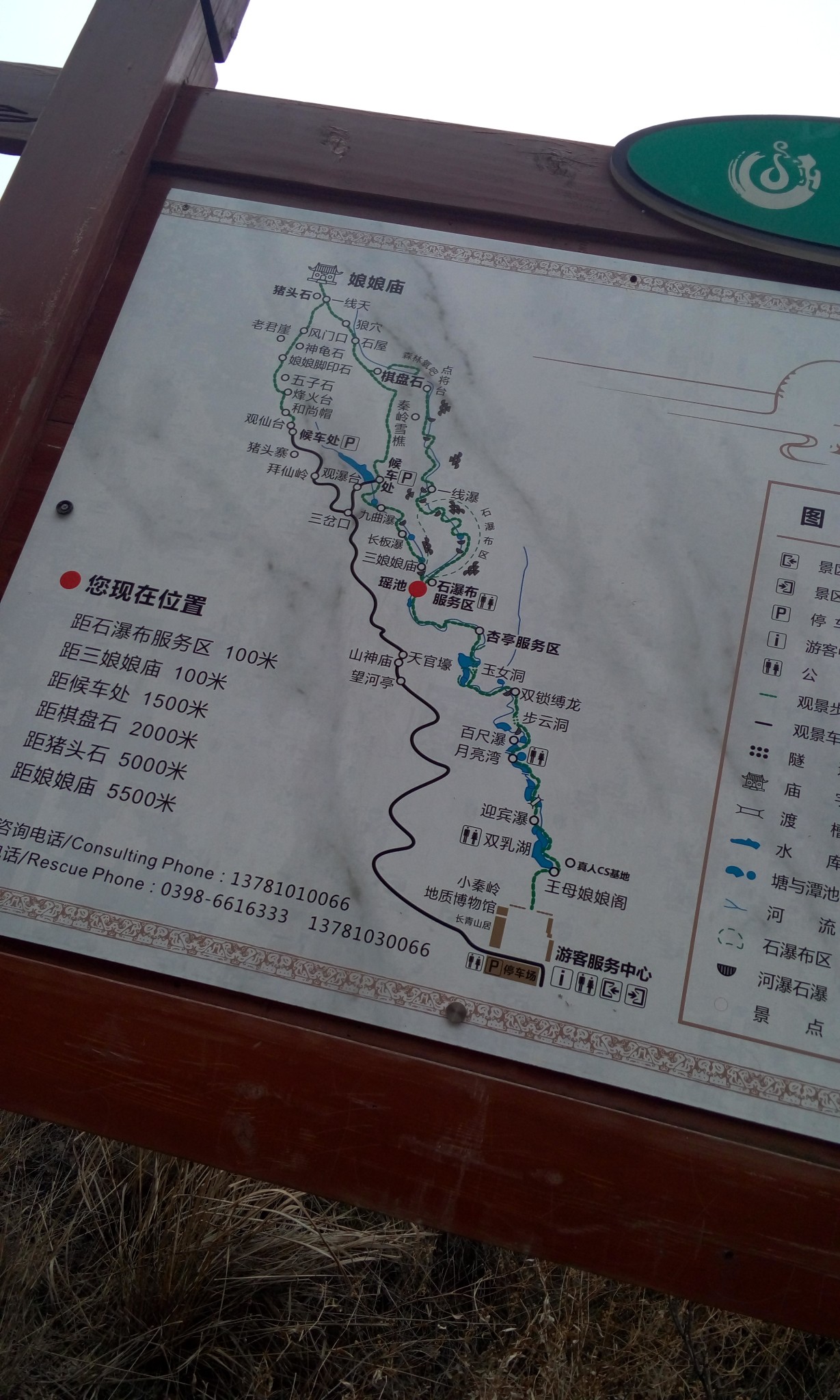 娘娘山 小秦岭---灵宝