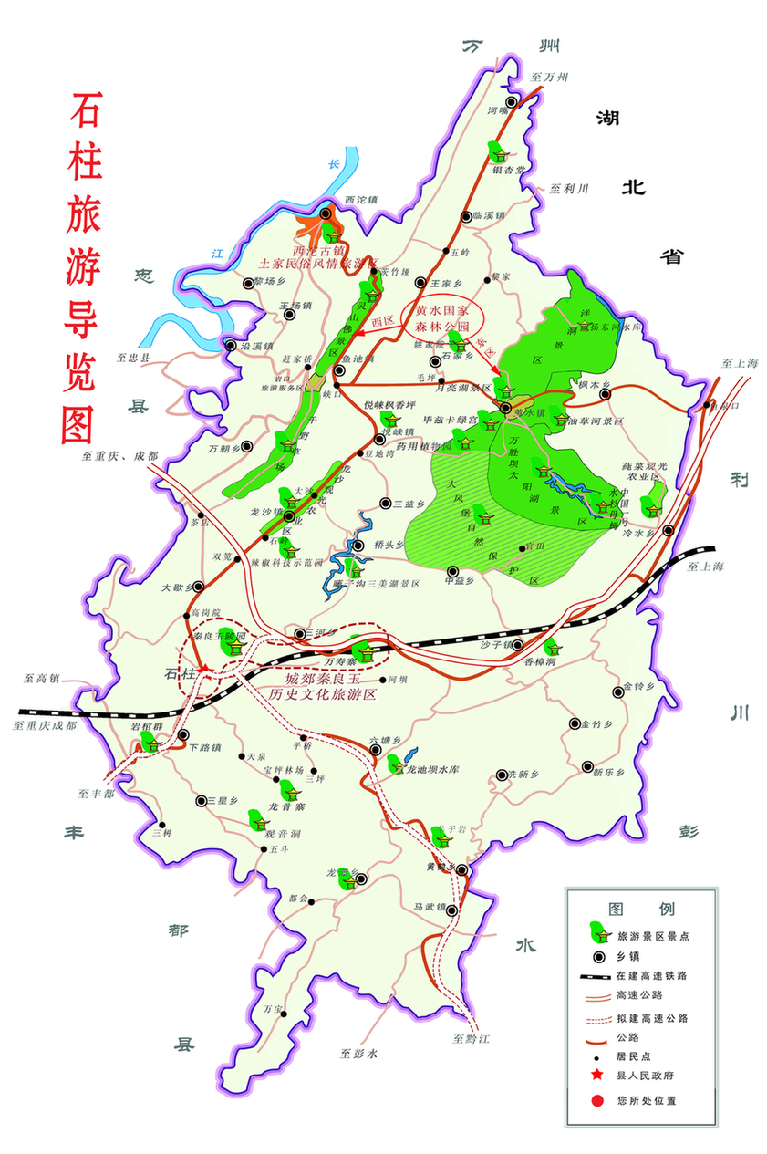 重庆石柱黄水森林公园—大风堡(十一月上旬)