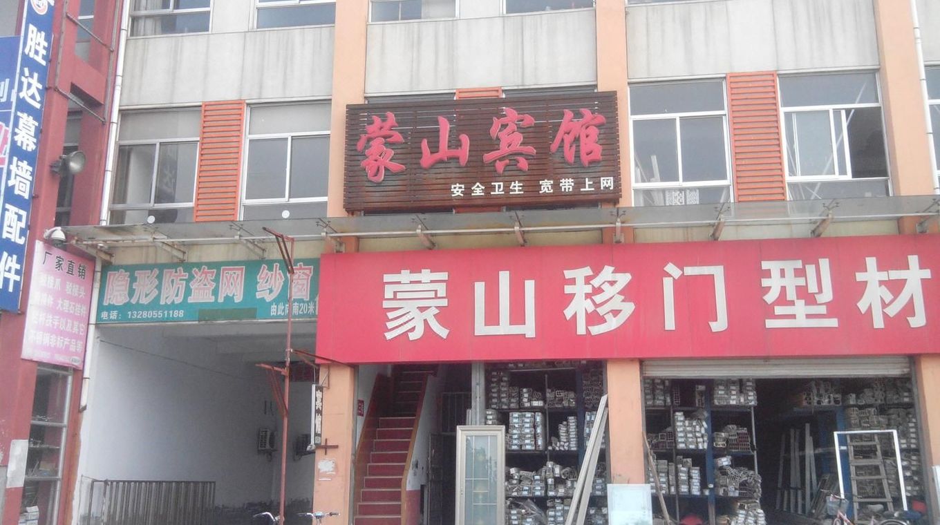 沂蒙山小调小提琴谱子