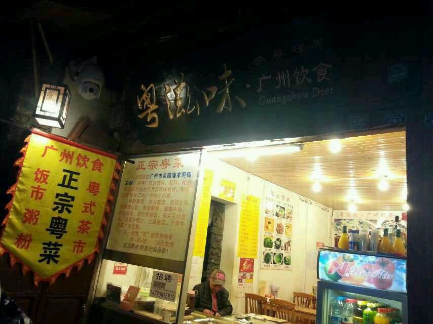 华西村人均收入_丽江吃饭人均消费(3)