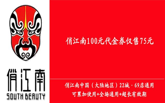 俏江南张兰_青岛俏江南人均消费