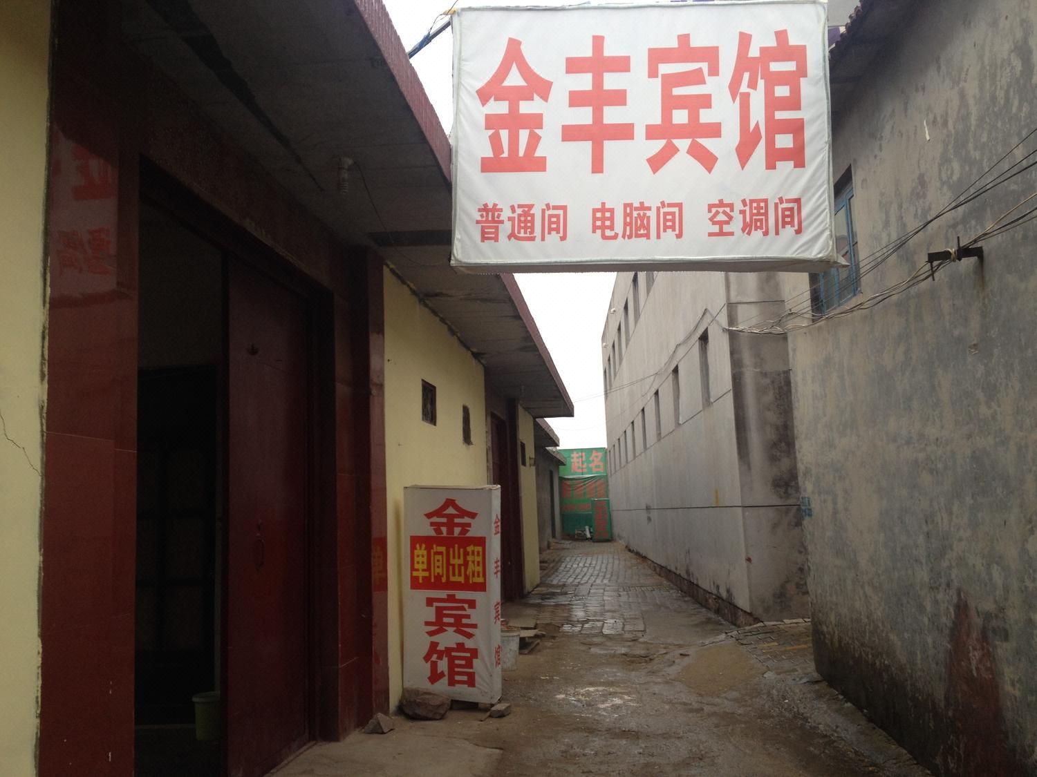 【莒南天气】莒南天气预报一周,山东莒南天气预报