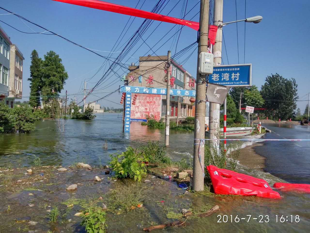 参与垌冢镇2016年抗洪抢险记,汉川自助游攻略 - 马蜂窝