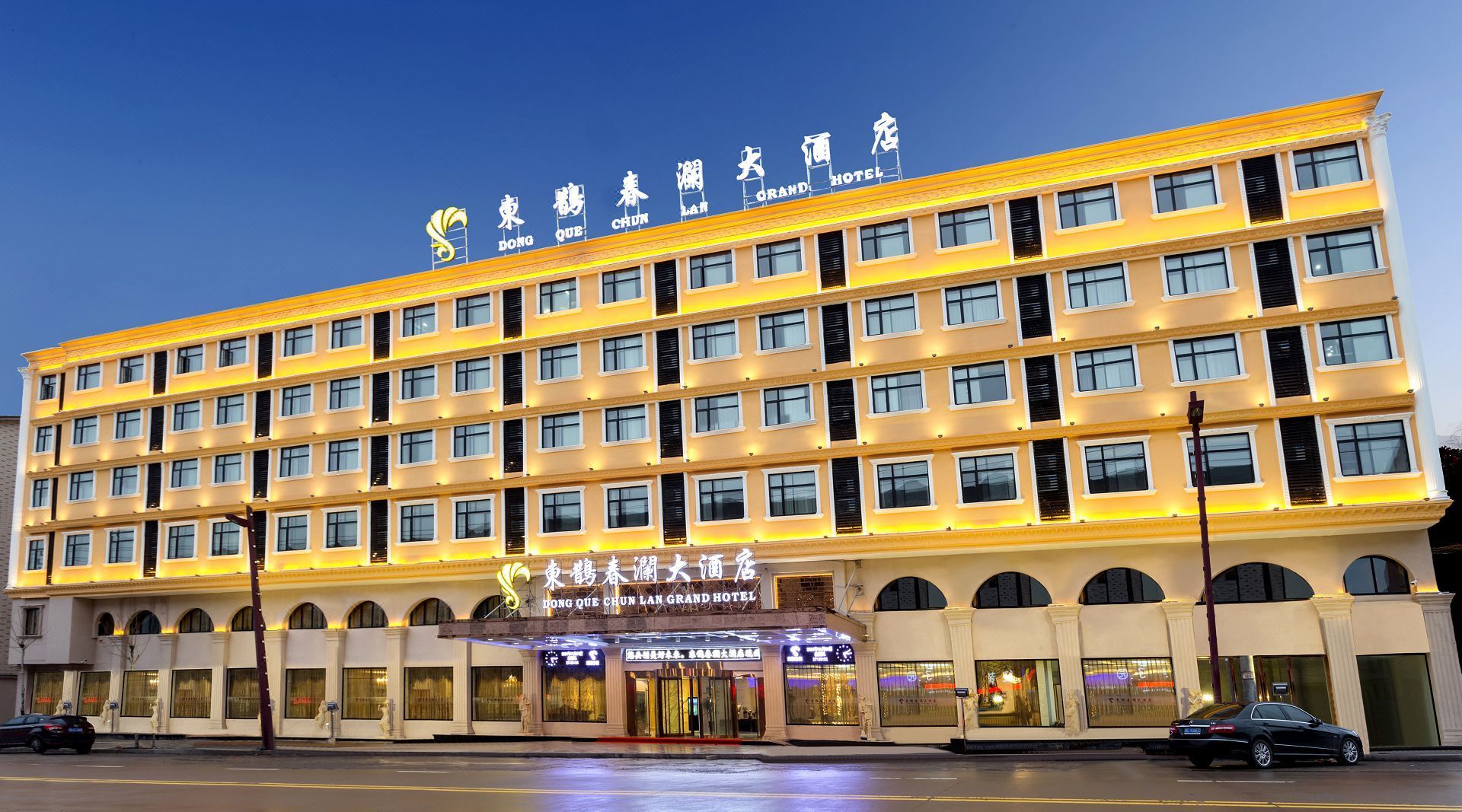 横店东鹊春澜大酒店