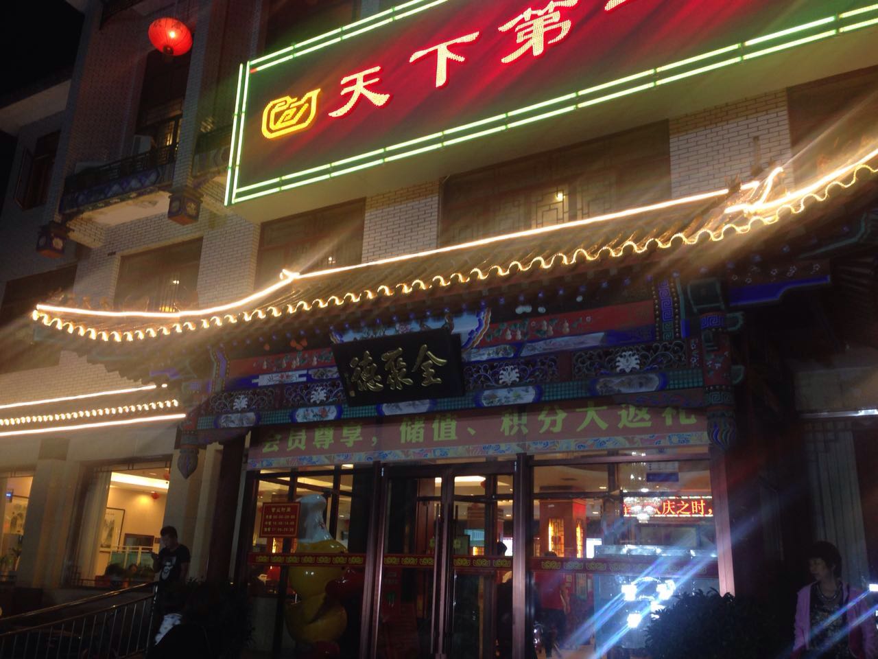 全聚德烤鸭店_全聚德烤鸭店人均消费