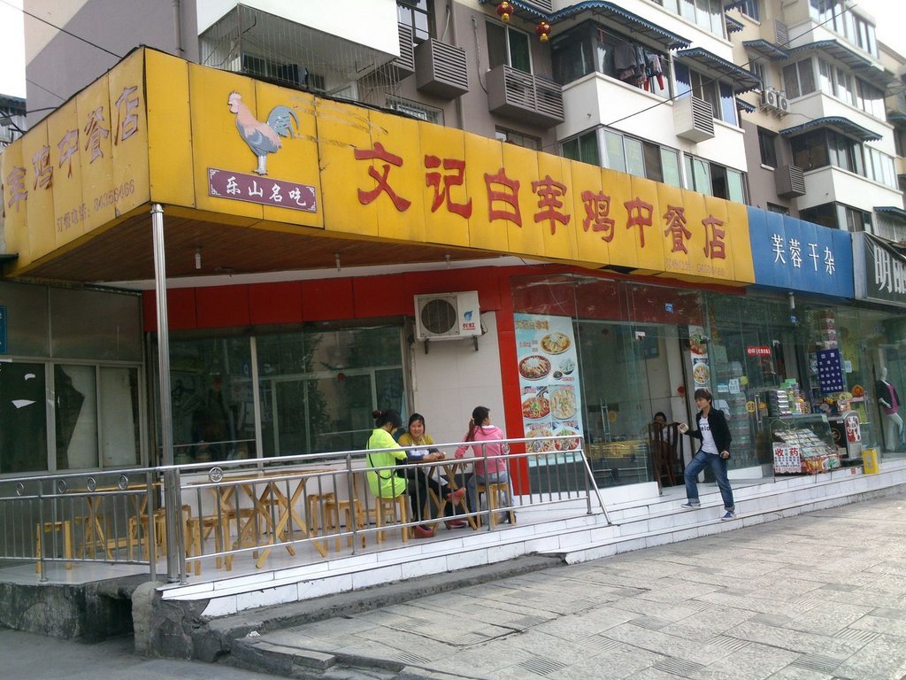 鸿起顺直沽店人均消费(2)