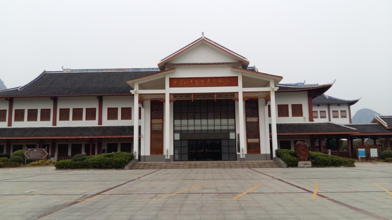 回复游记:冯京公园,宜州博物馆 中国村民自治展示中心—广西宜州