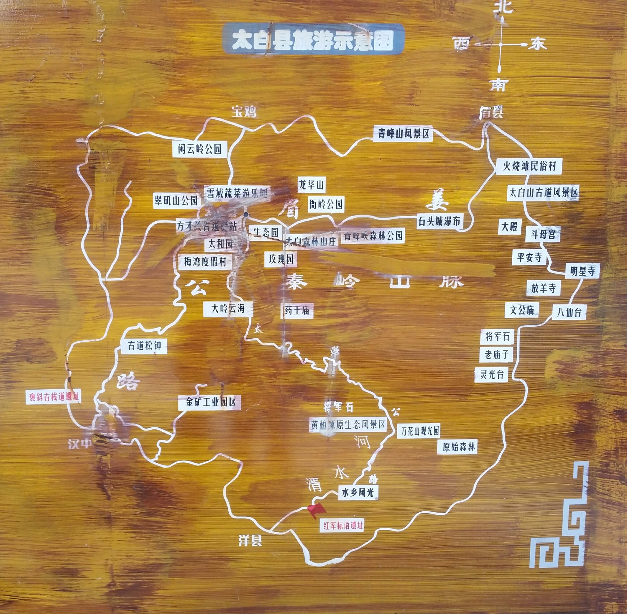 【秦岭】黄柏塬,华阳古镇3日自驾(眉太公路,太洋公路)