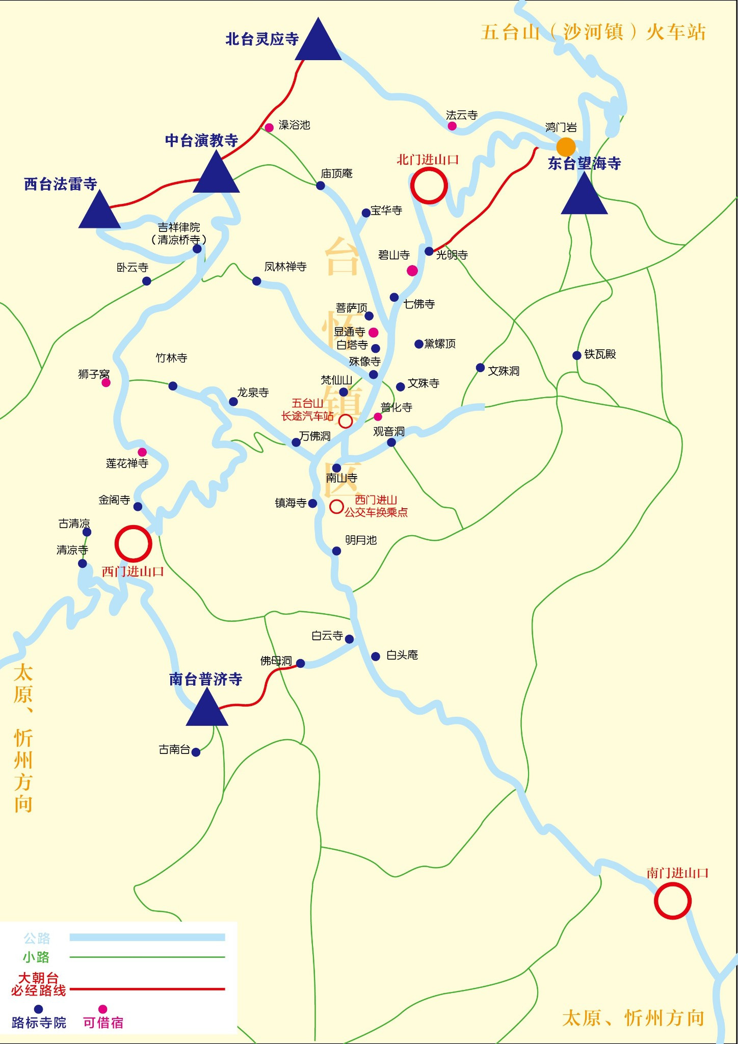 平遥五台山王家大院路线问题一共6天时间够吗