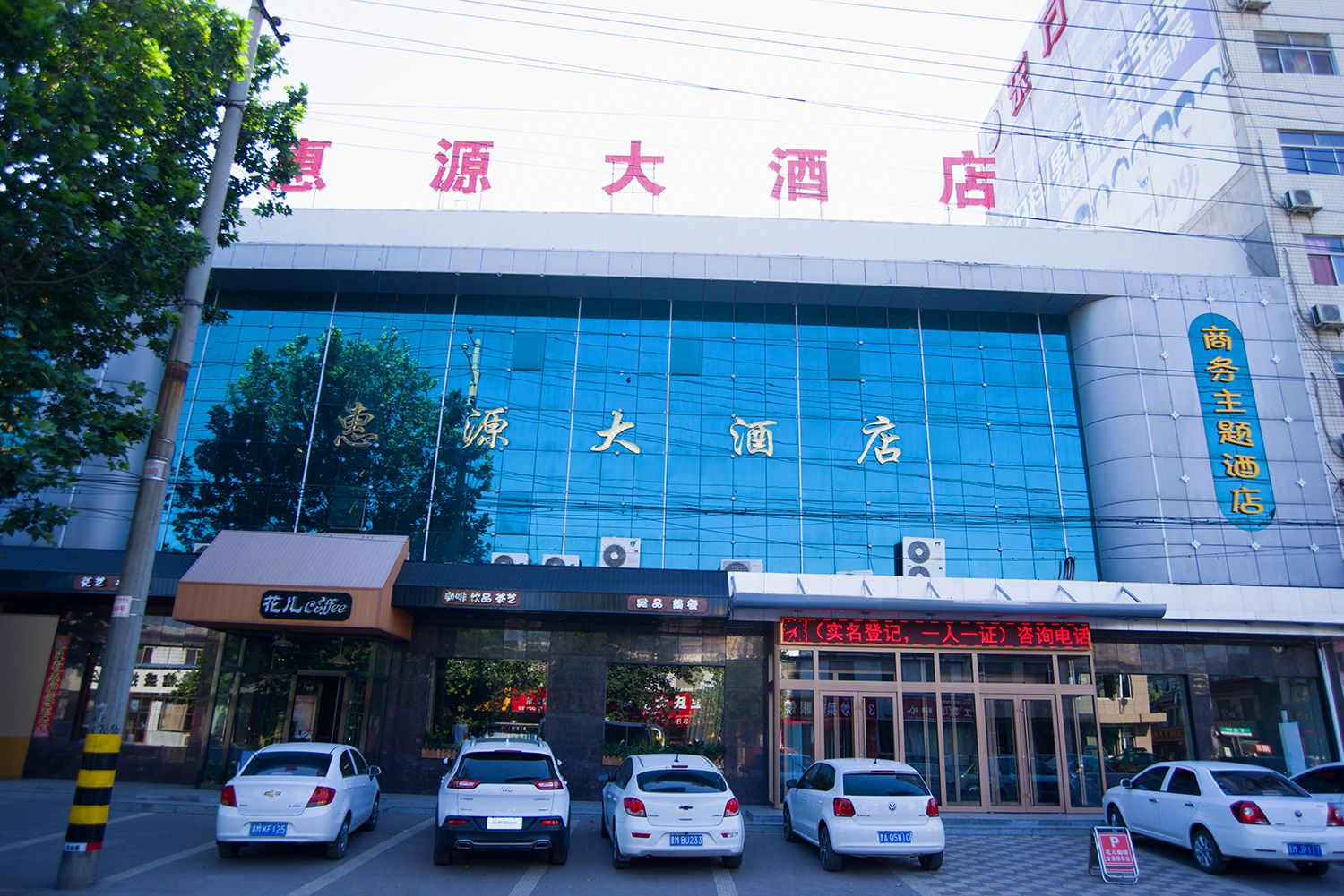 河津惠源大酒店预订,河津惠源大酒店价格_地址_图片