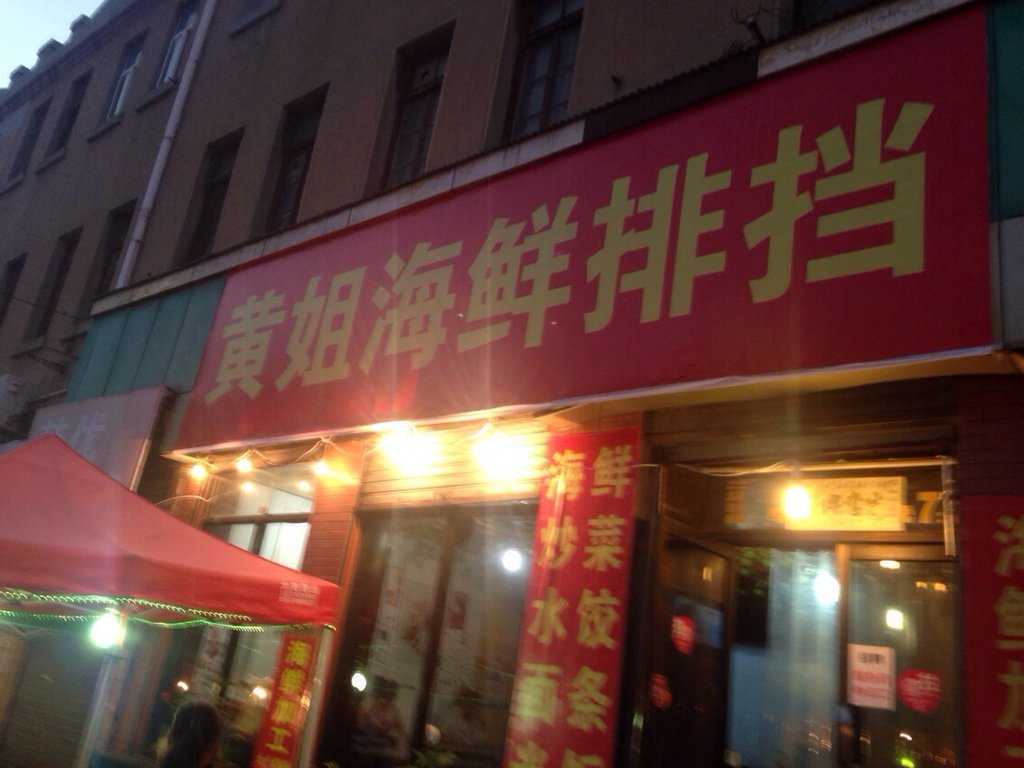 徐记海鲜长沙店_青岛徐记海鲜人均消费(3)
