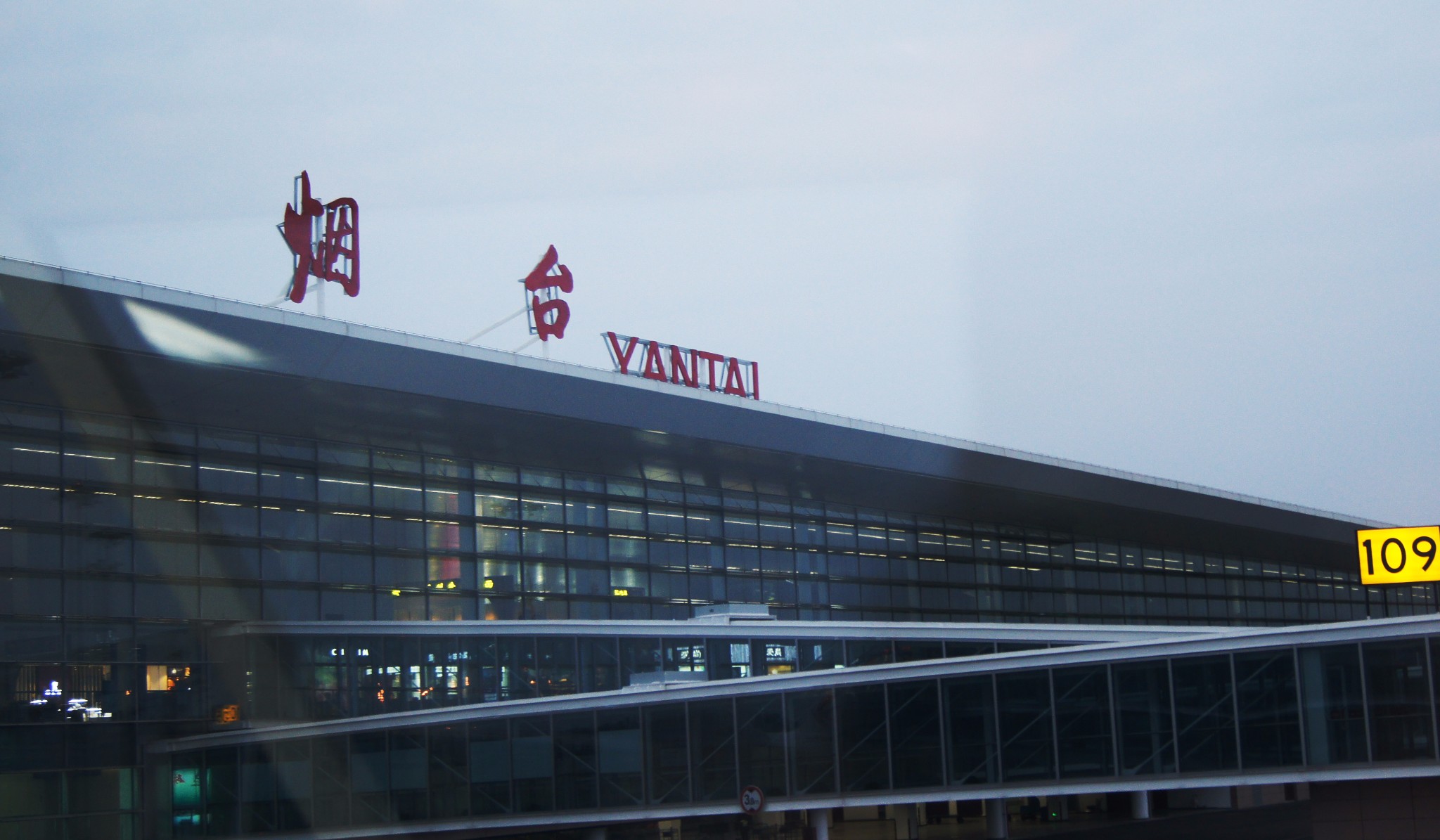 烟台蓬莱国际机场(正在建)    