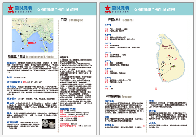 特别设计微信版=保姆式路书=,行程细节一一详述,零经验也可以轻松自由