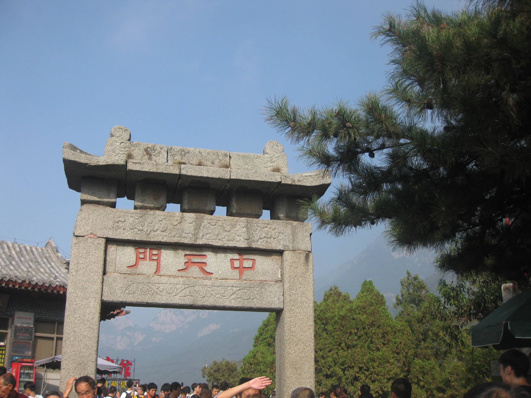 中天门          