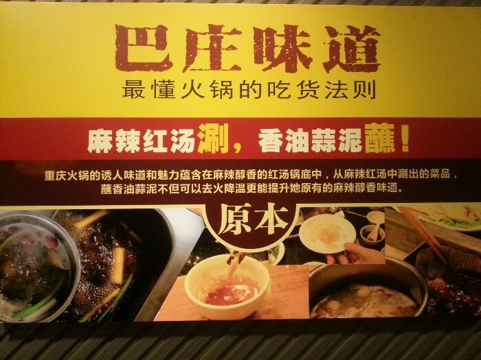 招商加盟巴奴毛肚火锅_巴奴火锅人均消费