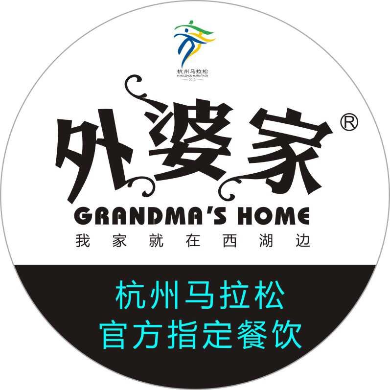 爸爸开车去外婆家搬家_上海外婆家人均消费