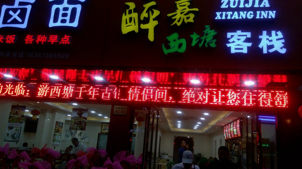 西塘古镇_西塘人均消费(3)