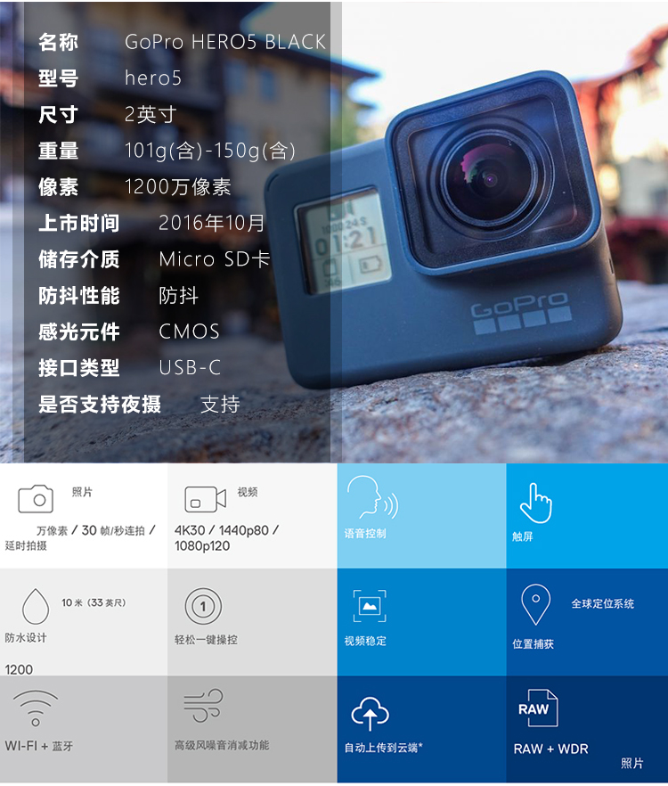 【新品首发】gopro hero 5 black 水下相机 防水 4k高清 运动摄像机