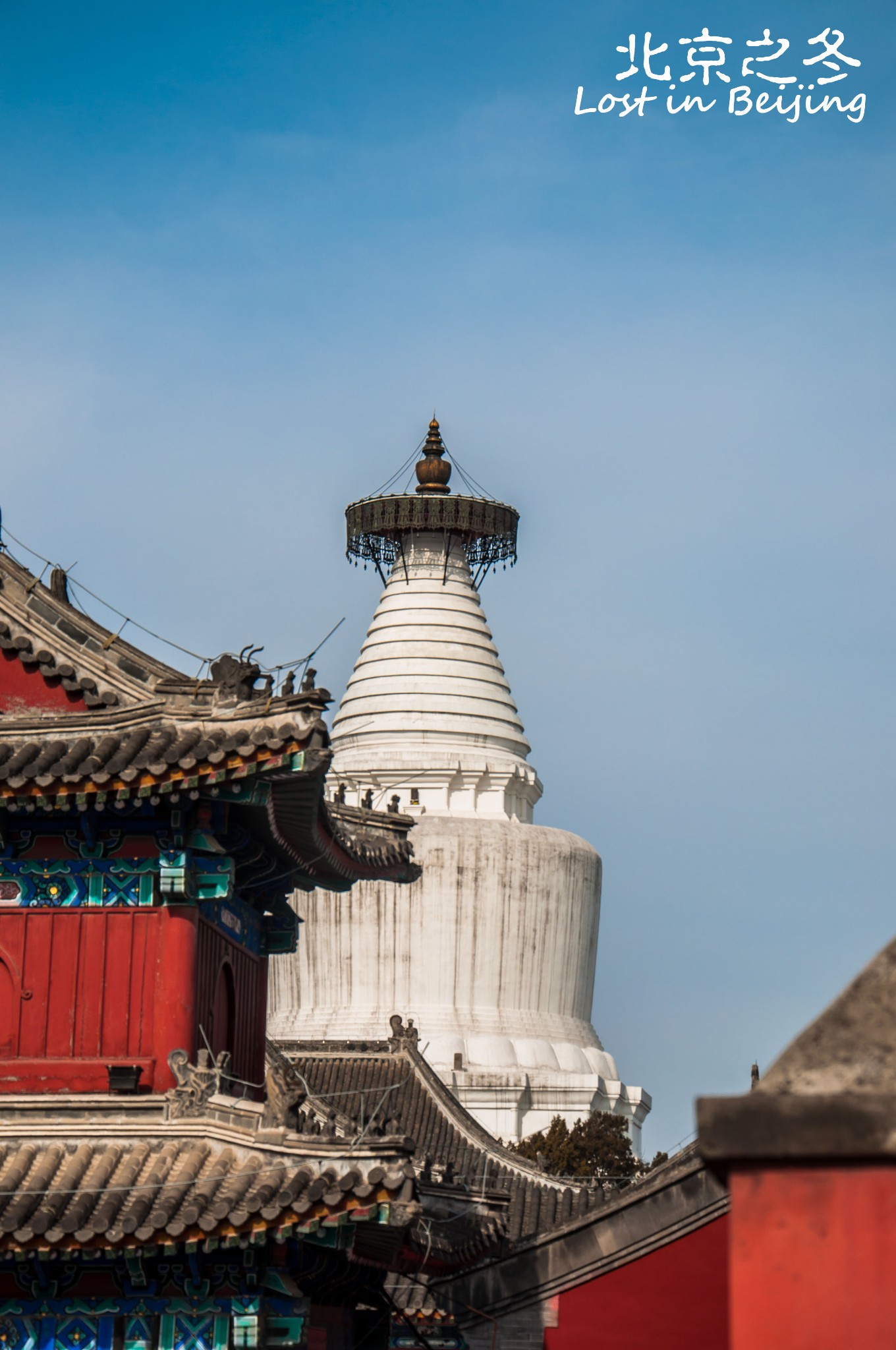 白塔寺          