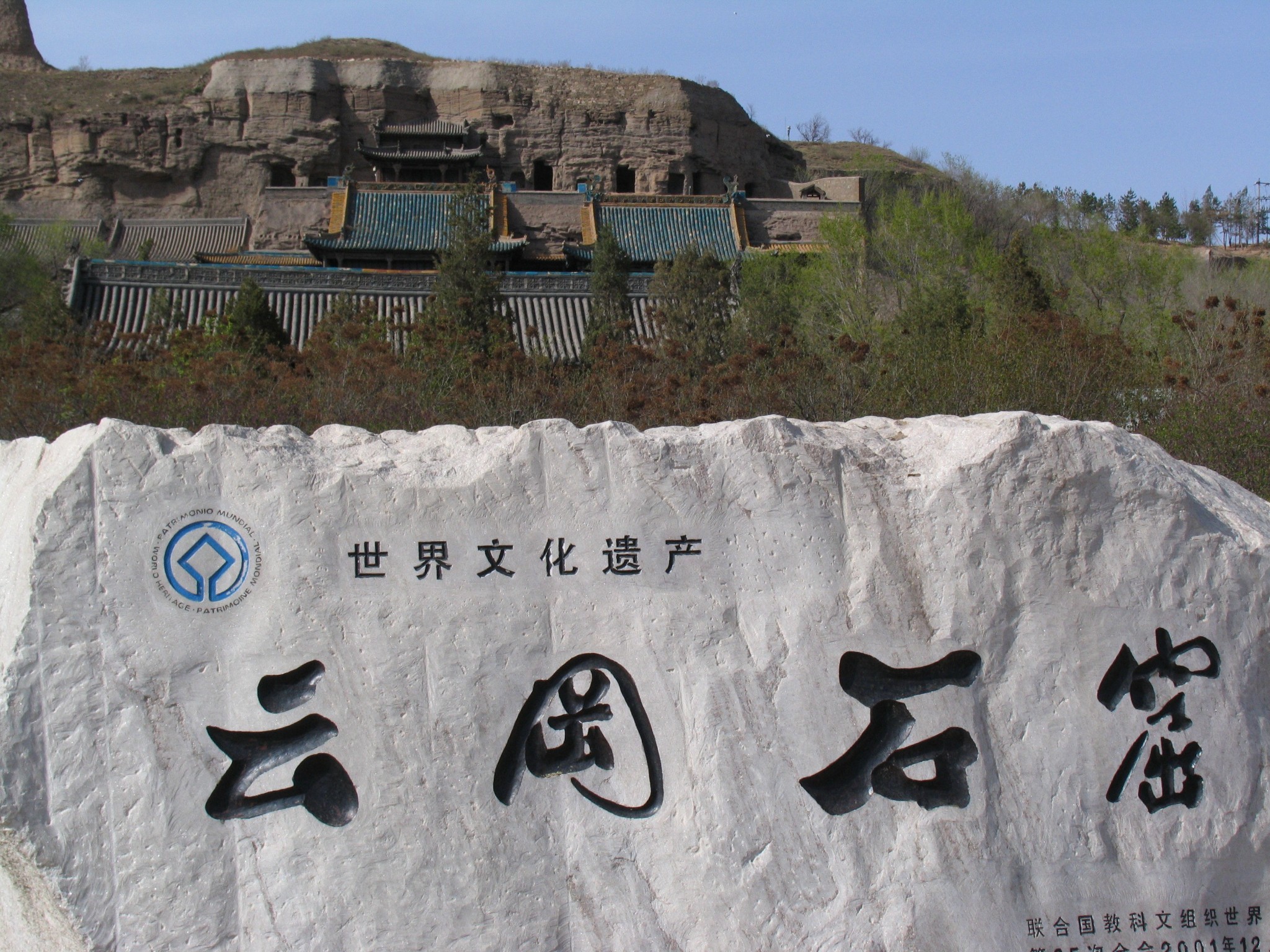 《自驾游中国》山西 大同【云冈石窟】随风随性