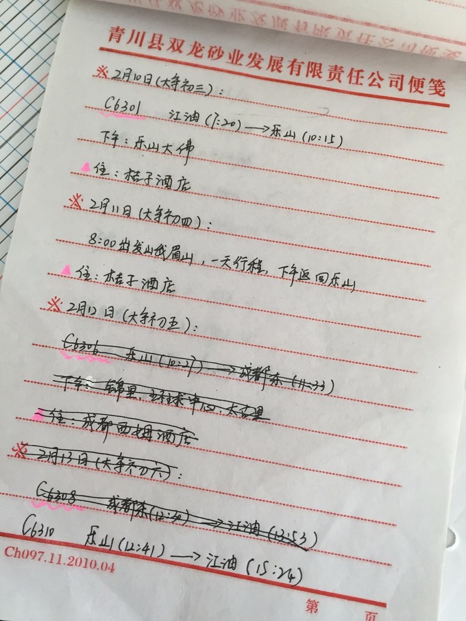 大王带我来巡山简谱_古筝曲谱 大王叫我来巡山(3)