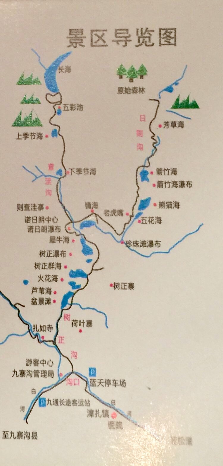 这是九寨沟景区的路线示意图,从树正寨民俗文化村往景区出口处这段路