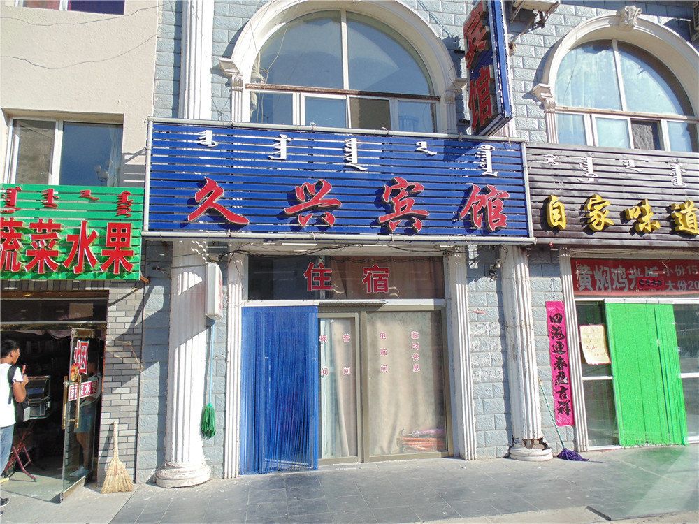 巴林左旗自助游