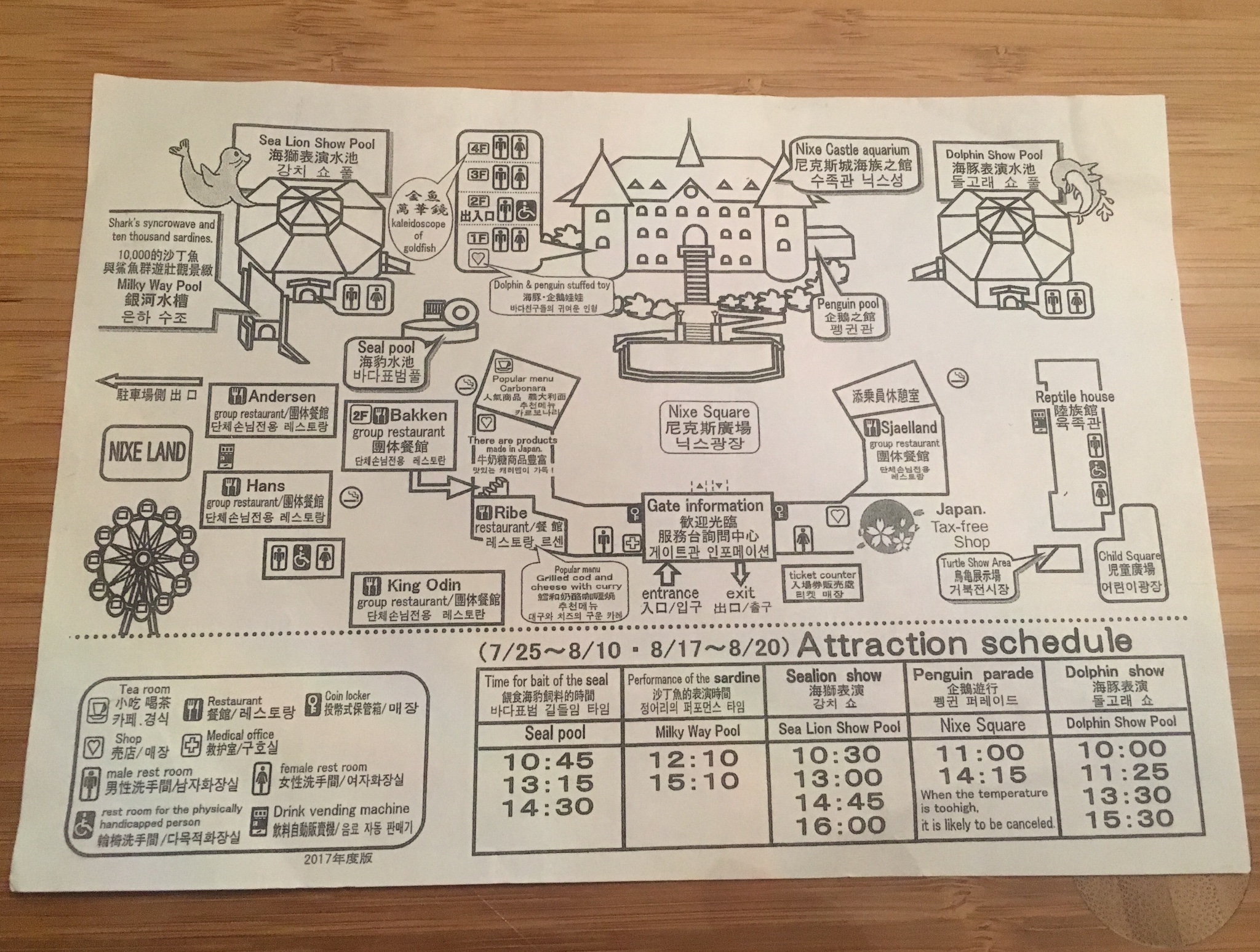 北海道自助遊攻略