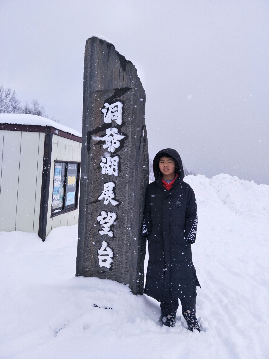 札幌自助遊攻略