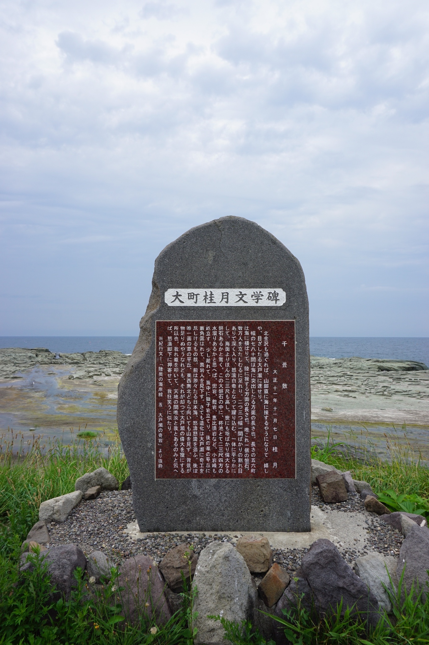 北海道自助遊攻略