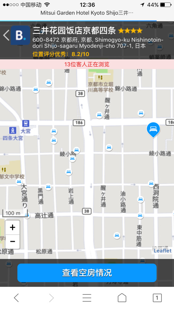 从关西机场到京都三井花园饭店京都四条