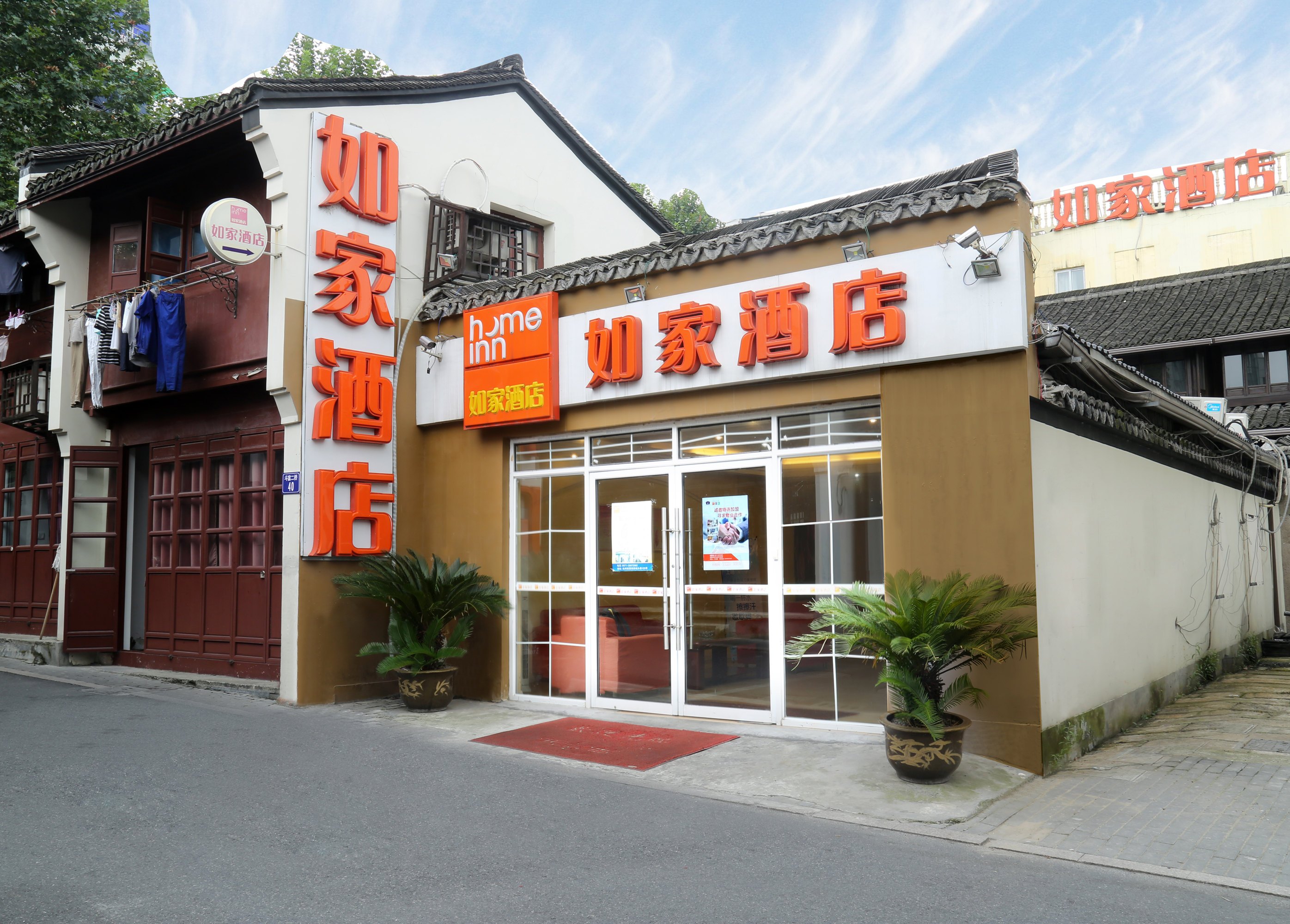 如家快捷酒店杭州建國南路河坊街店